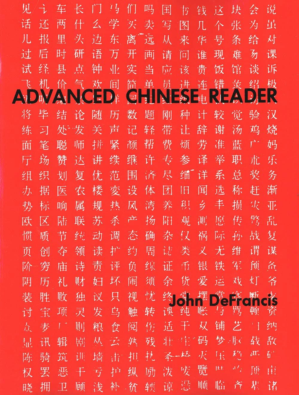 洋書 A Mandarin Phonetic Reader... Elementary Mandarin Chinese Textbook (9780804851244) - Tuttle