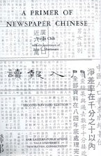 A Primer of Newspaper Chinese