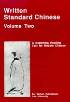 Written Standard Chinese, Volume Two