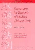 Dictionary for Readers of Modern Chinese Prose